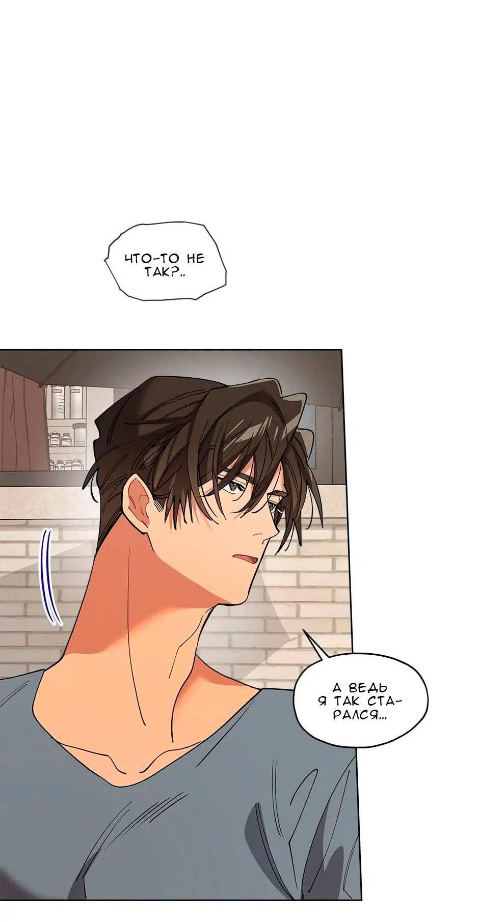 Манга Ливень - Глава 6 Страница 3