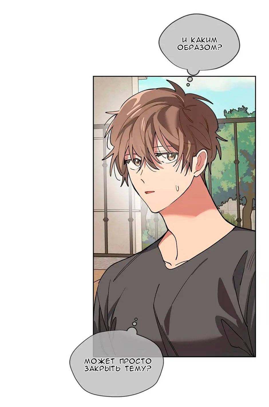 Манга Ливень - Глава 6 Страница 11