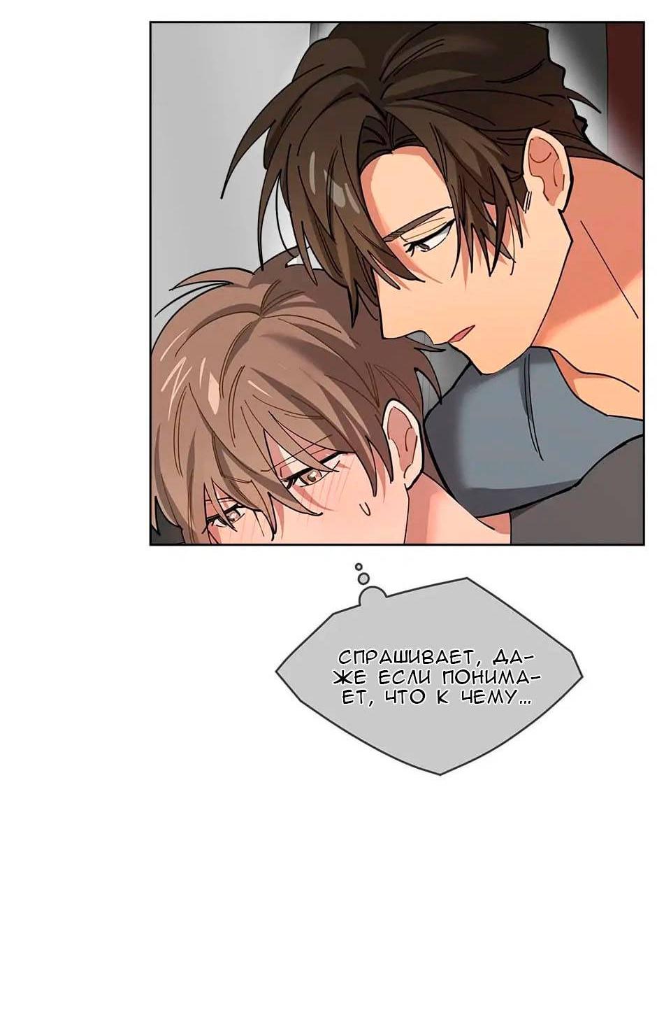 Манга Ливень - Глава 6 Страница 54
