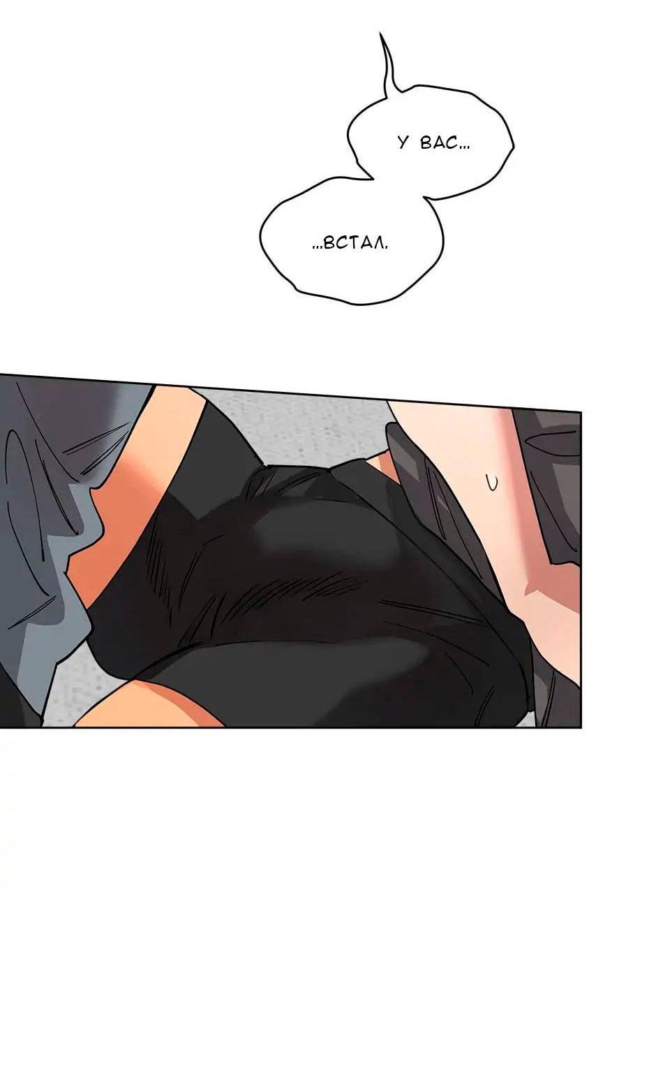 Манга Ливень - Глава 6 Страница 27