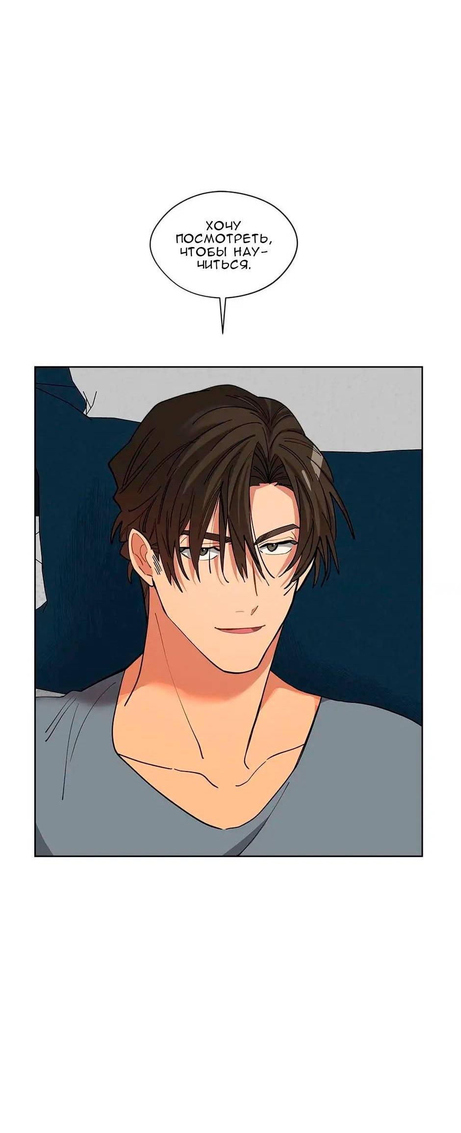 Манга Ливень - Глава 6 Страница 36