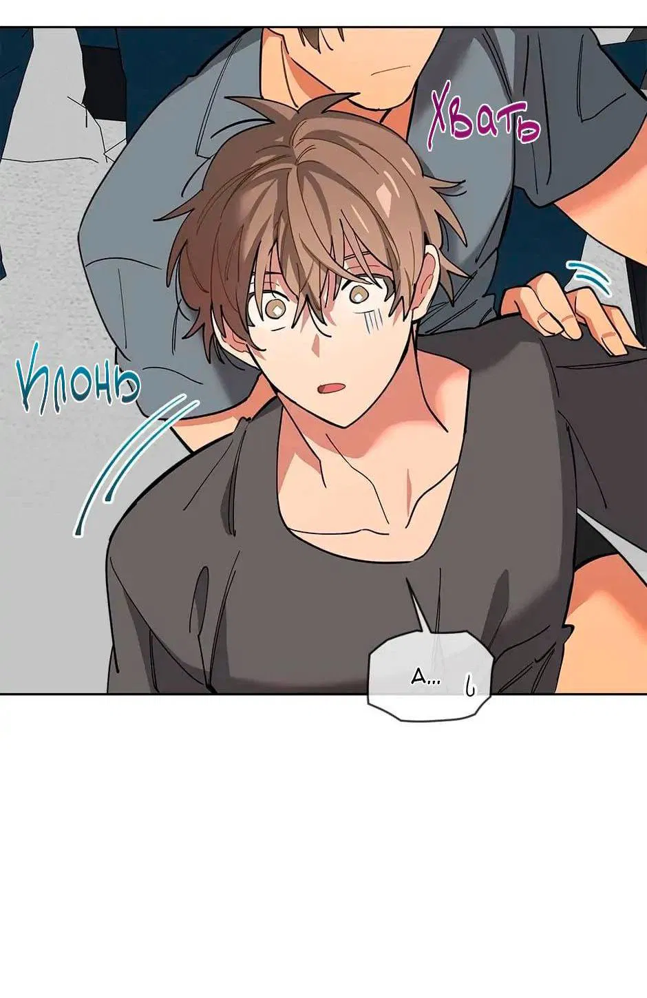 Манга Ливень - Глава 6 Страница 40