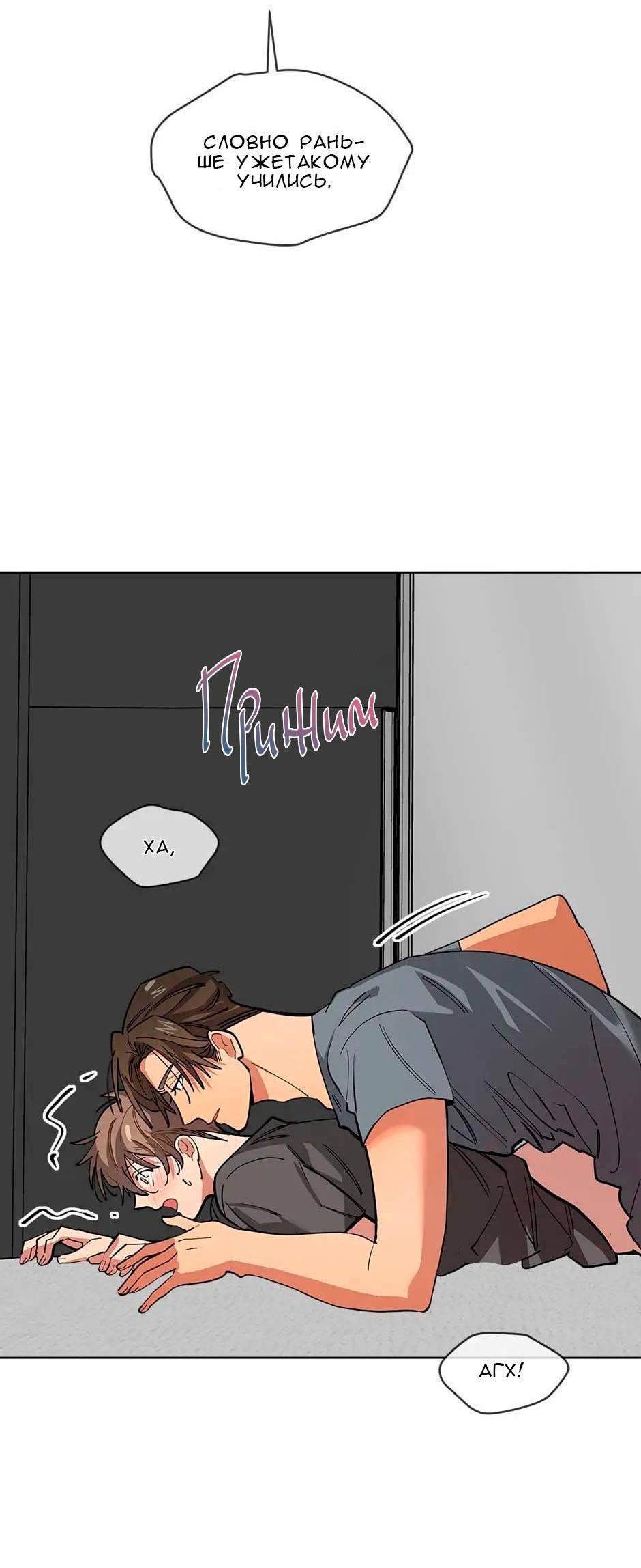 Манга Ливень - Глава 6 Страница 56