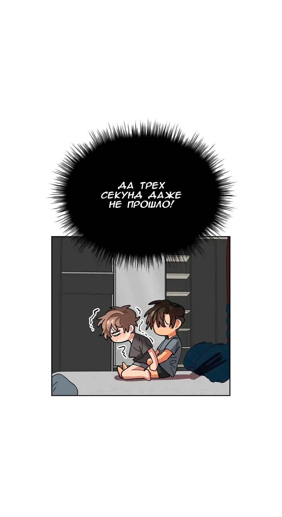 Манга Ливень - Глава 6 Страница 41