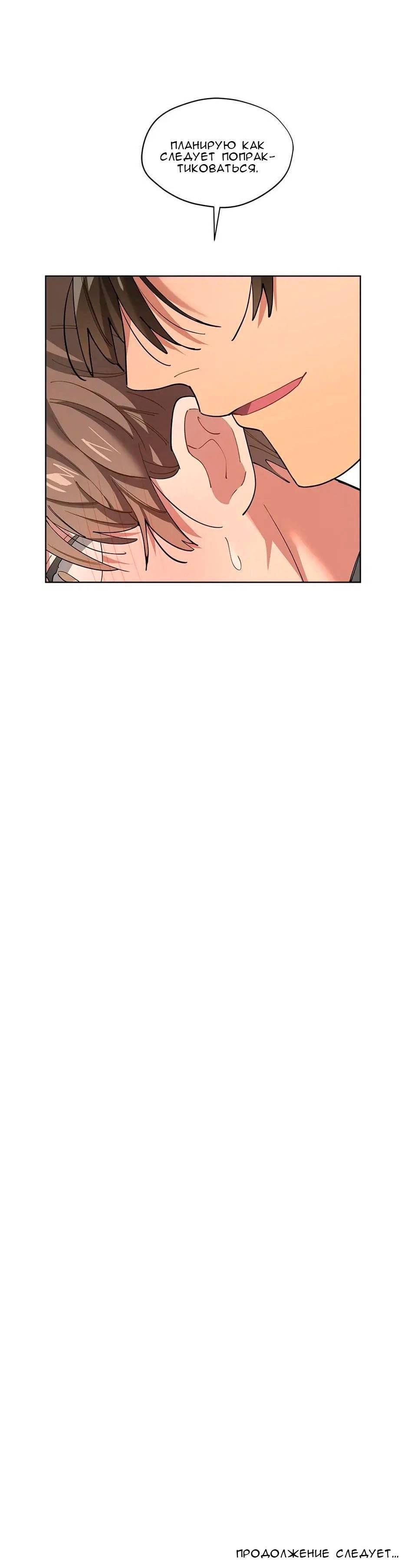 Манга Ливень - Глава 6 Страница 57