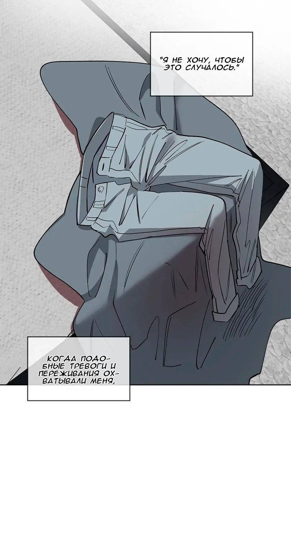 Манга Ливень - Глава 6 Страница 22