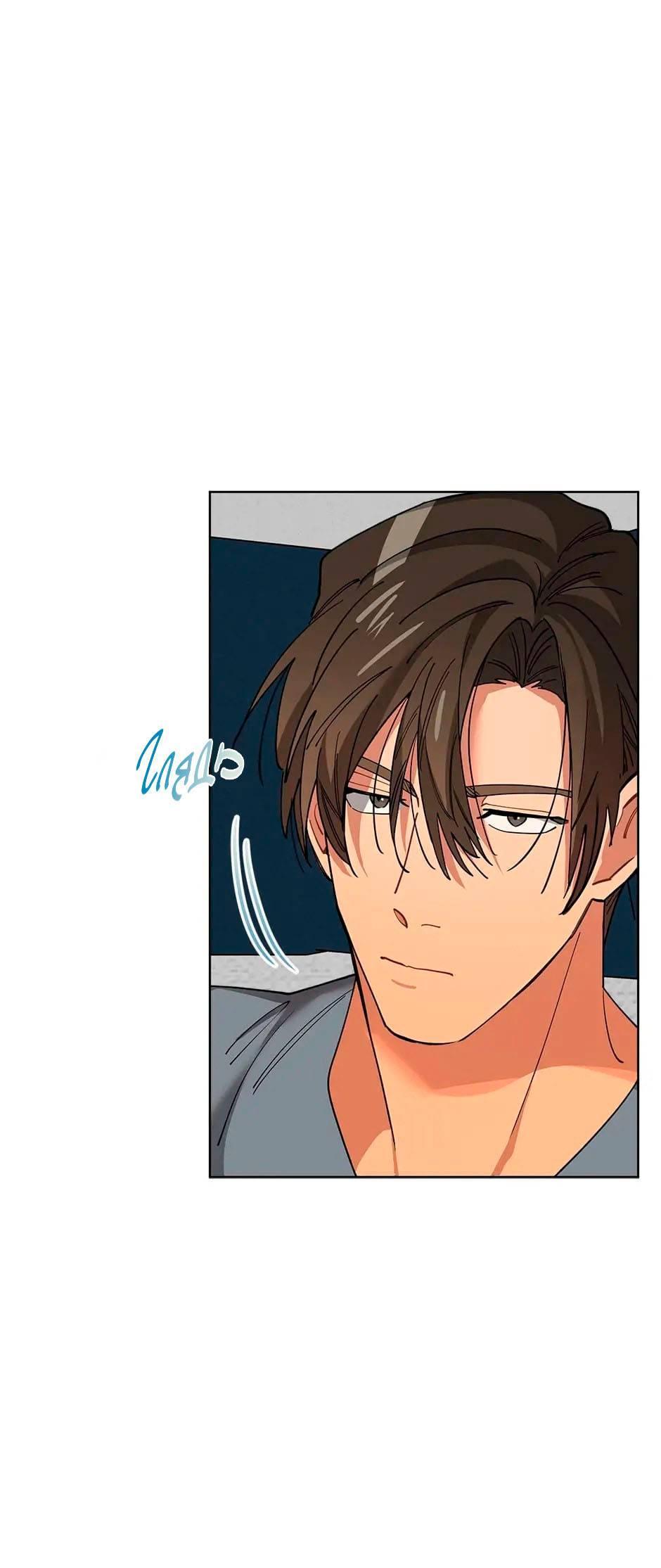 Манга Ливень - Глава 6 Страница 49