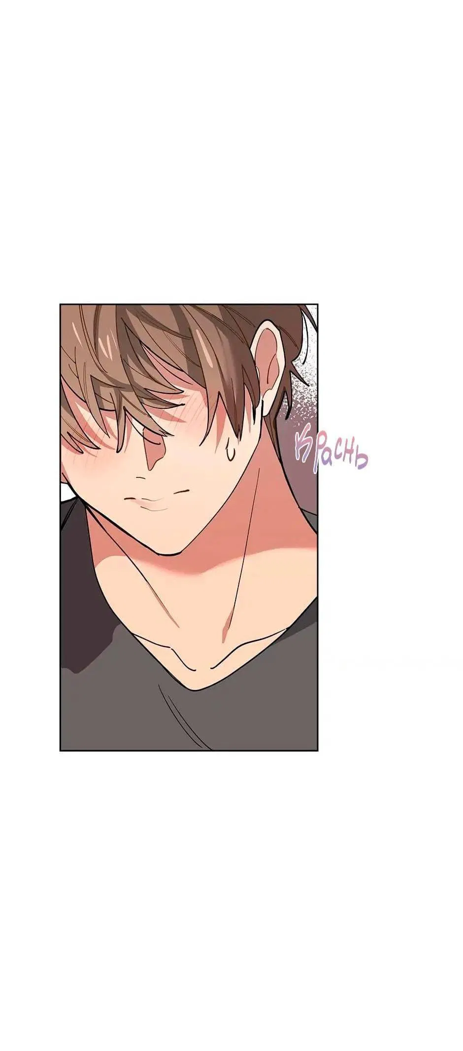 Манга Ливень - Глава 6 Страница 43