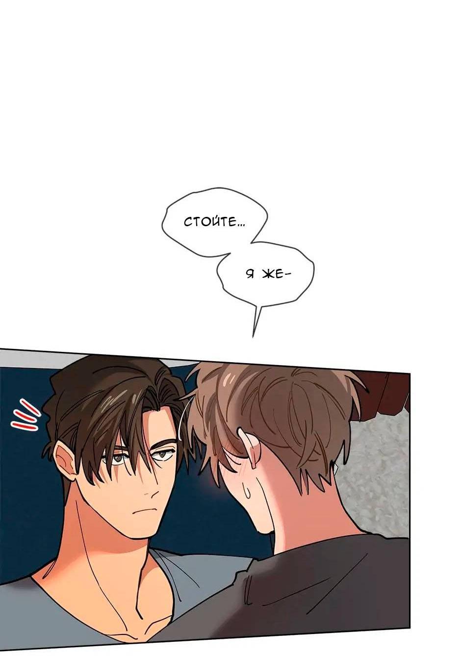 Манга Ливень - Глава 6 Страница 30