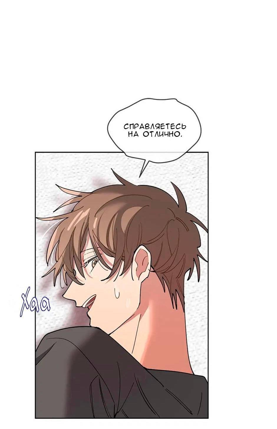 Манга Ливень - Глава 6 Страница 55