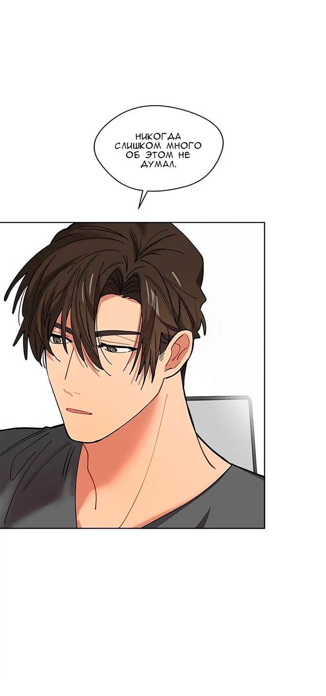 Манга Ливень - Глава 11 Страница 30