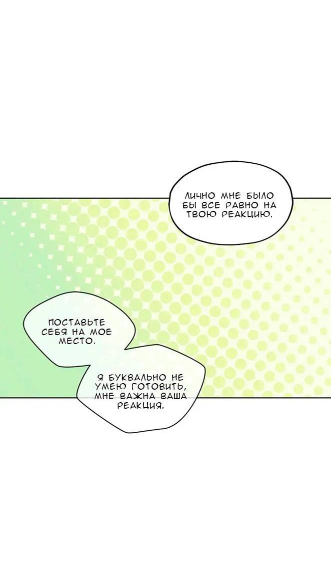 Манга Ливень - Глава 11 Страница 15