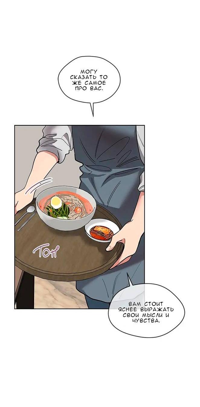 Манга Ливень - Глава 11 Страница 20