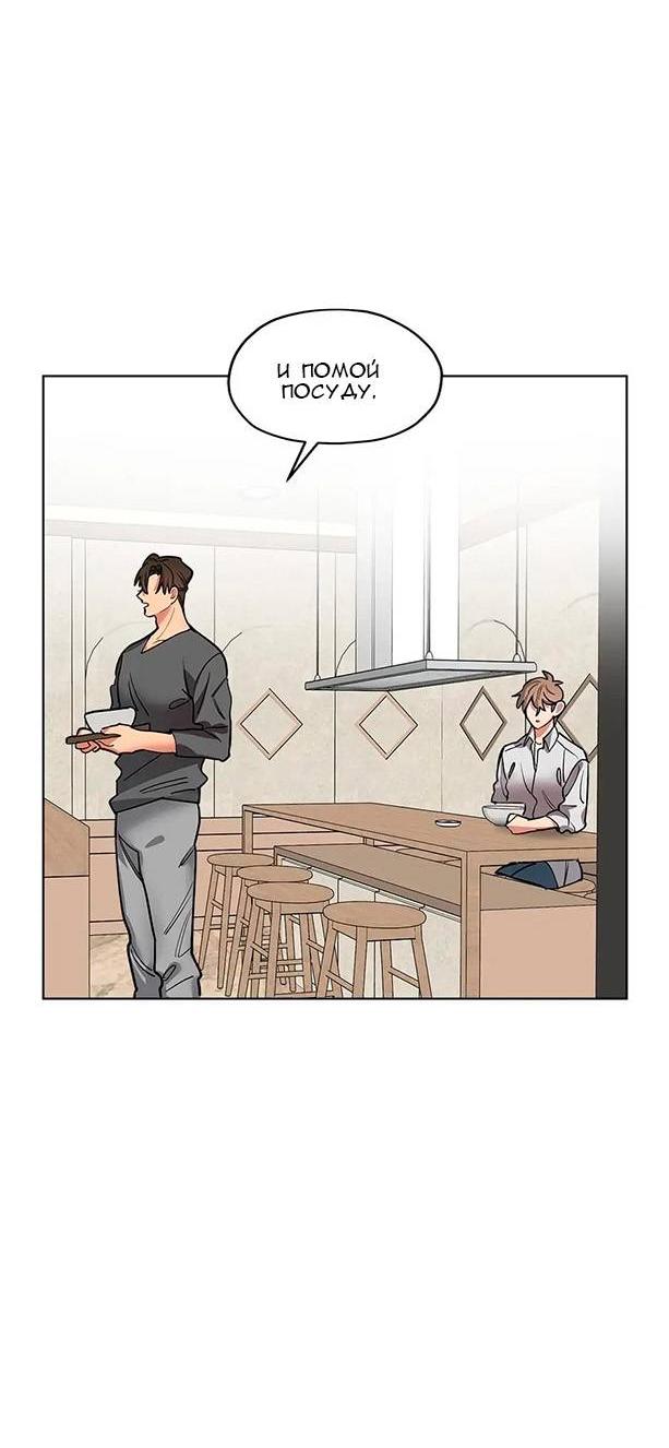 Манга Ливень - Глава 11 Страница 49