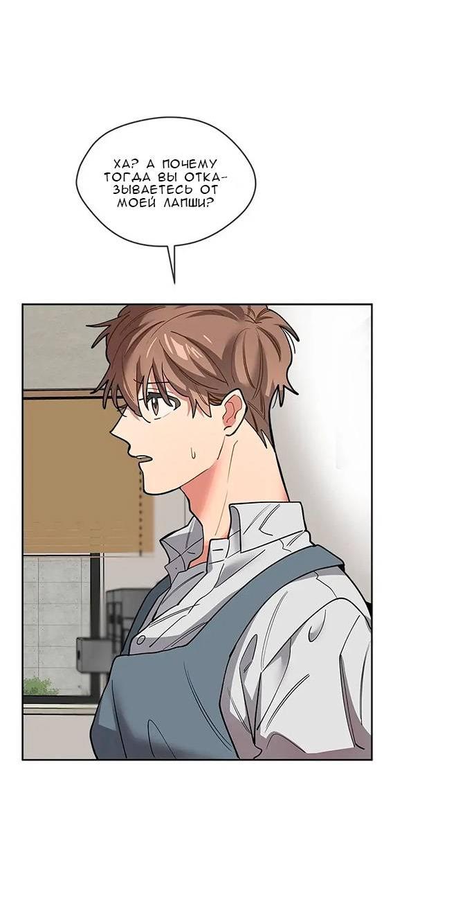 Манга Ливень - Глава 11 Страница 17