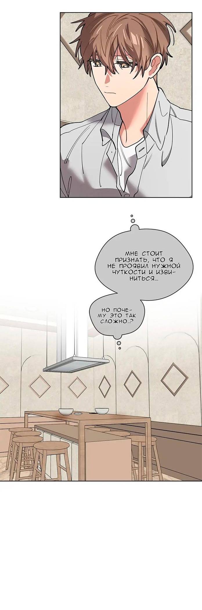 Манга Ливень - Глава 11 Страница 40