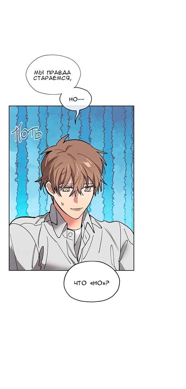 Манга Ливень - Глава 11 Страница 48