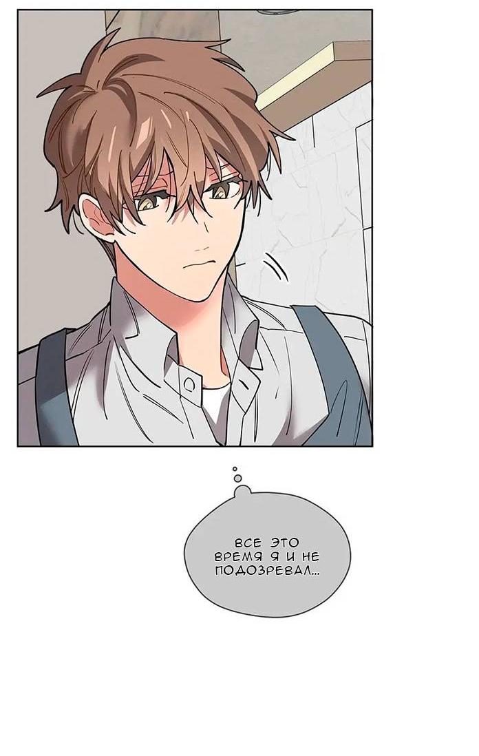 Манга Ливень - Глава 11 Страница 35