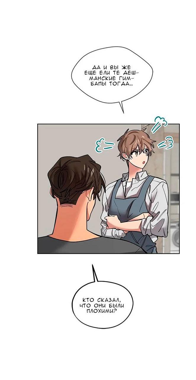 Манга Ливень - Глава 11 Страница 16