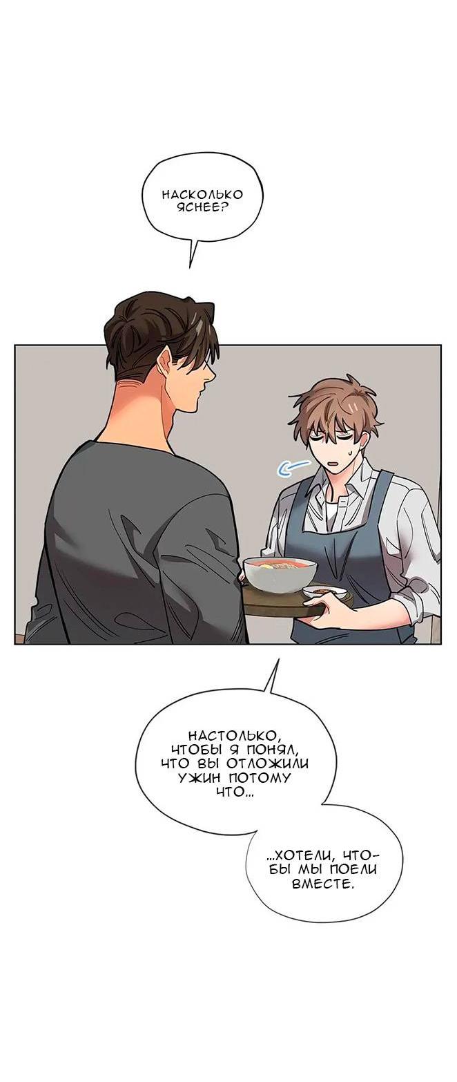 Манга Ливень - Глава 11 Страница 21