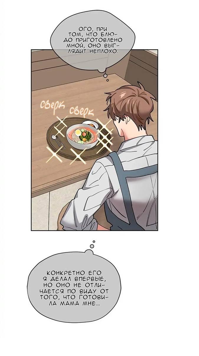 Манга Ливень - Глава 11 Страница 4