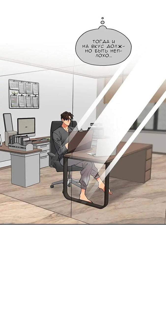 Манга Ливень - Глава 11 Страница 5