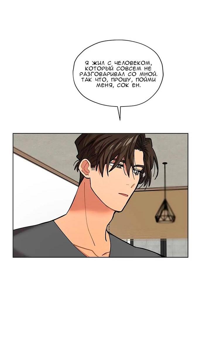 Манга Ливень - Глава 11 Страница 23