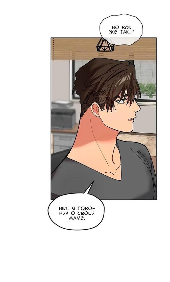 Манга Ливень - Глава 11 Страница 26