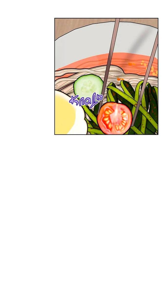 Манга Ливень - Глава 11 Страница 2