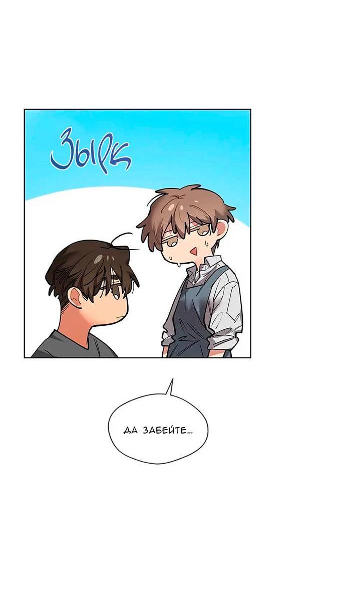 Манга Ливень - Глава 11 Страница 8