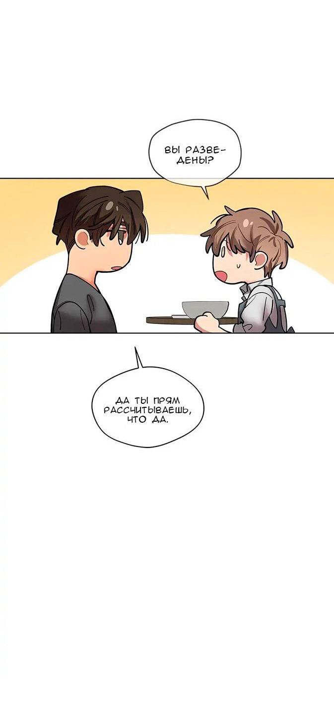 Манга Ливень - Глава 11 Страница 25