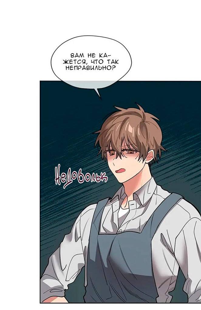 Манга Ливень - Глава 11 Страница 13