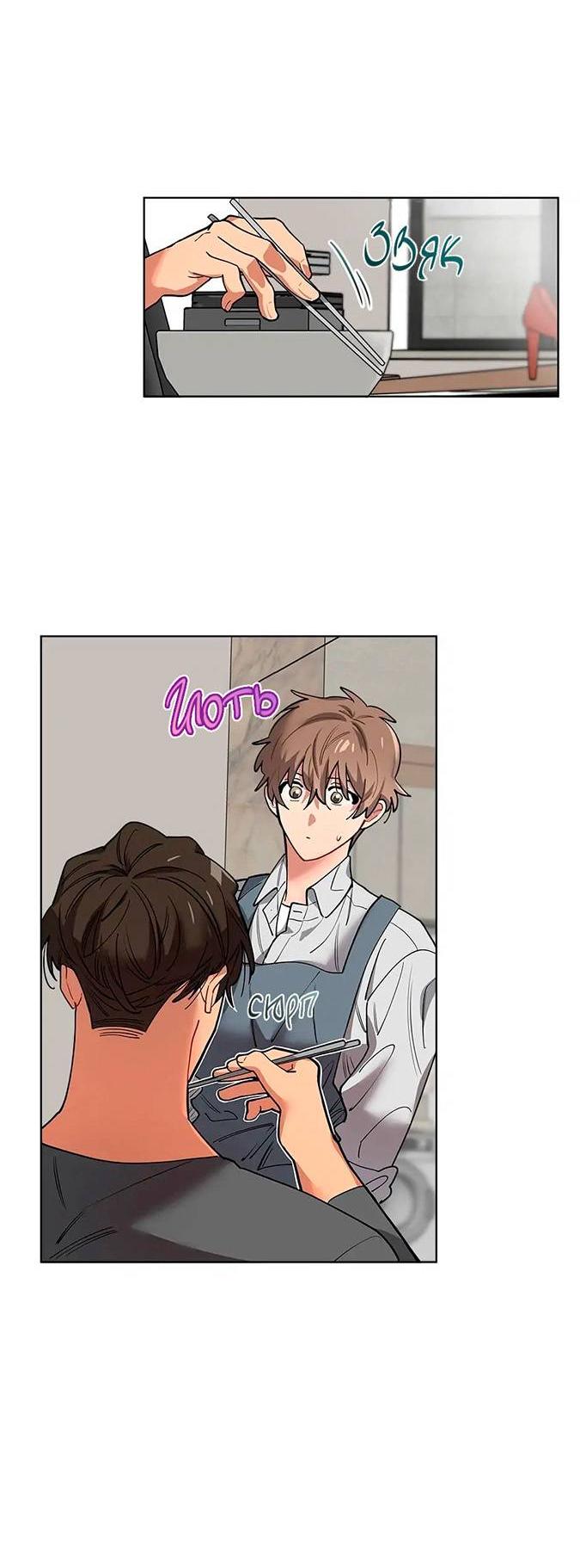 Манга Ливень - Глава 11 Страница 9