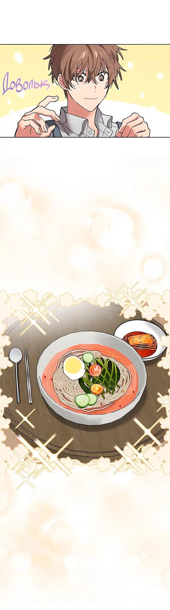 Манга Ливень - Глава 11 Страница 3