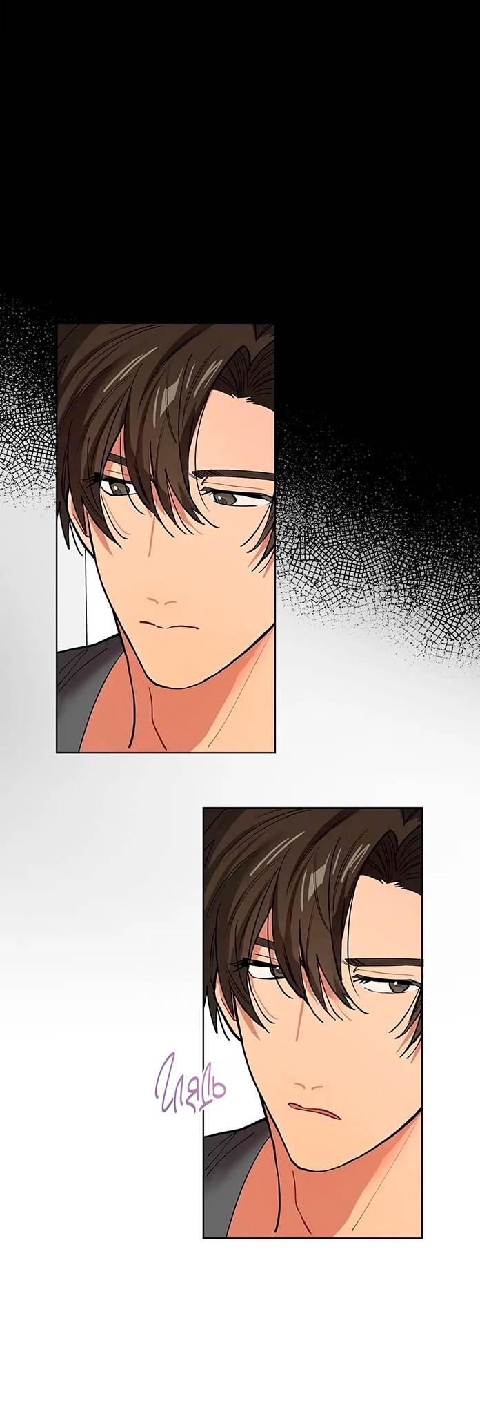 Манга Ливень - Глава 11 Страница 33