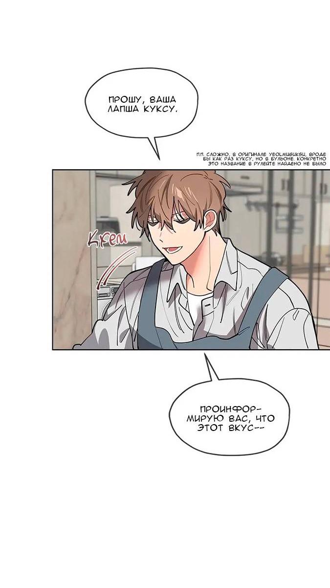 Манга Ливень - Глава 11 Страница 7