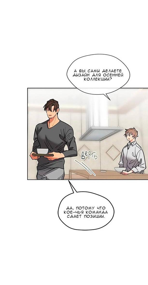 Манга Ливень - Глава 11 Страница 47