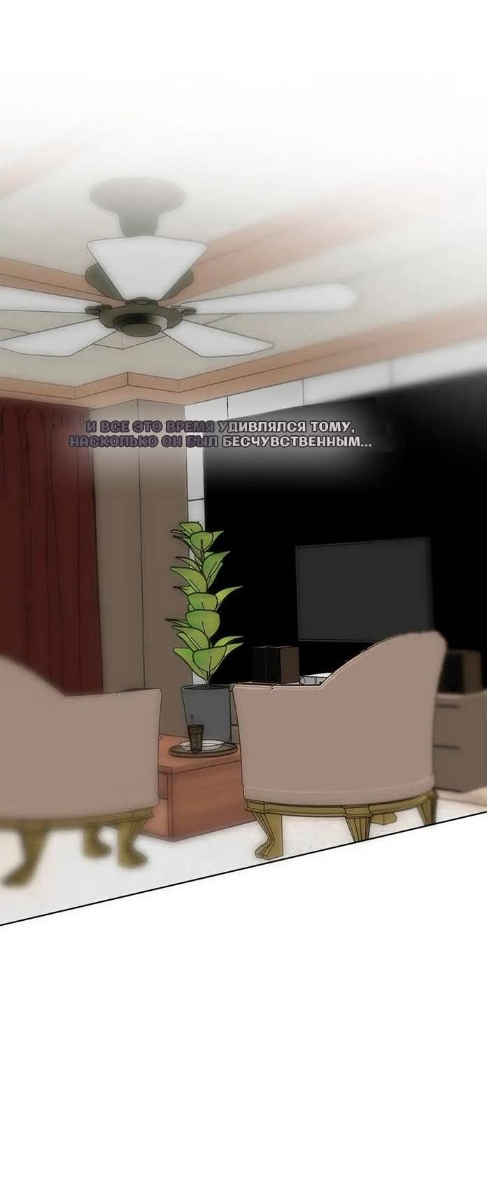 Манга Ливень - Глава 11 Страница 36