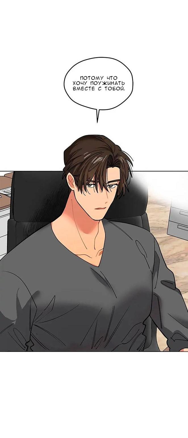 Манга Ливень - Глава 11 Страница 18