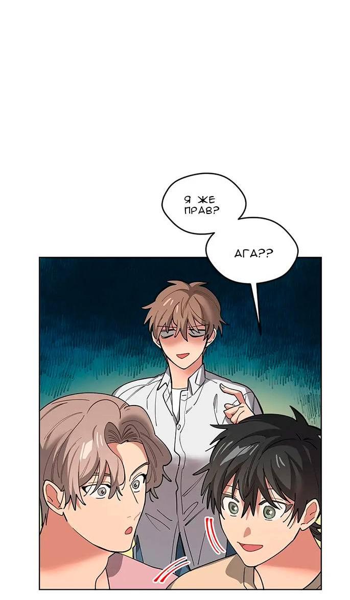 Манга Ливень - Глава 10 Страница 17