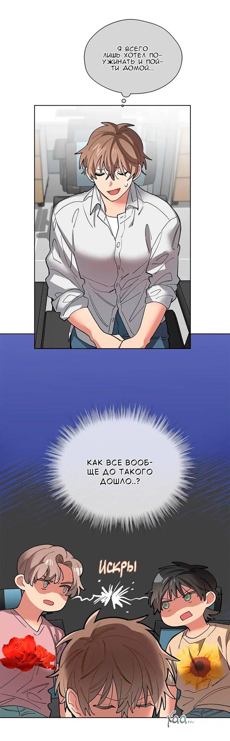 Манга Ливень - Глава 10 Страница 3