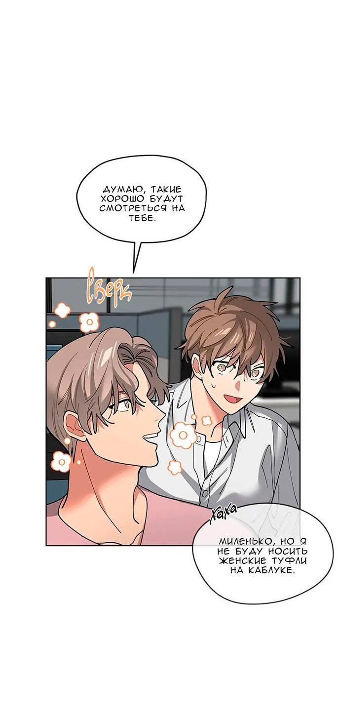 Манга Ливень - Глава 10 Страница 12