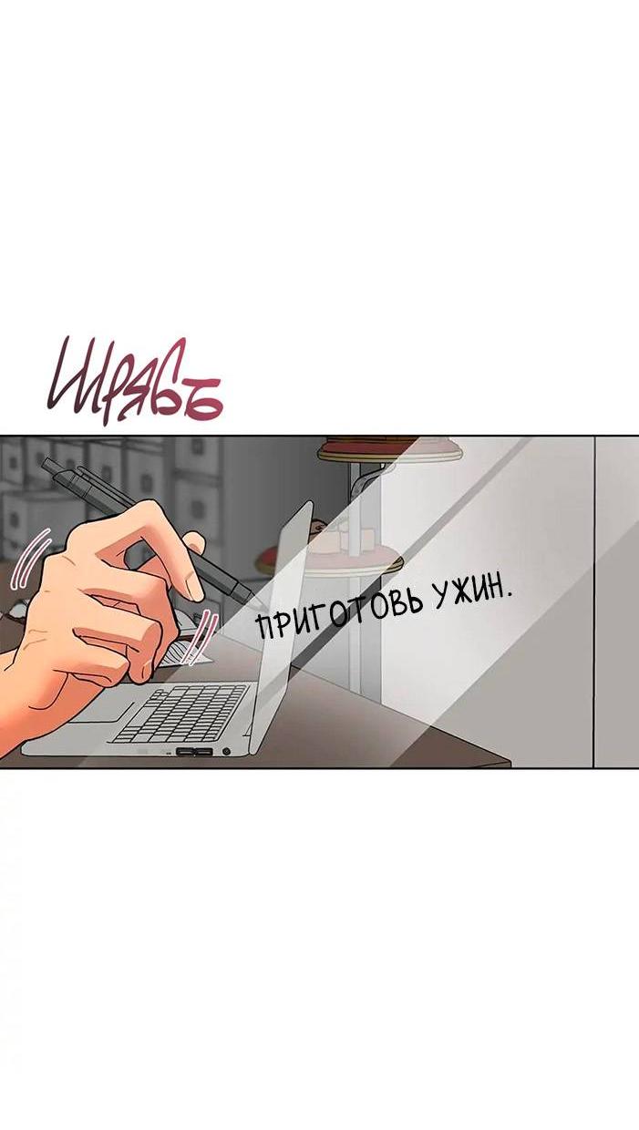 Манга Ливень - Глава 10 Страница 38