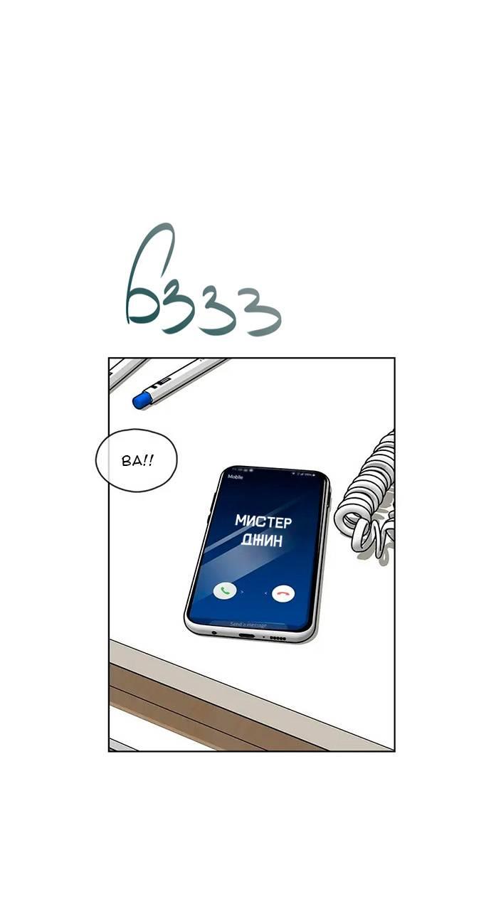 Манга Ливень - Глава 10 Страница 19