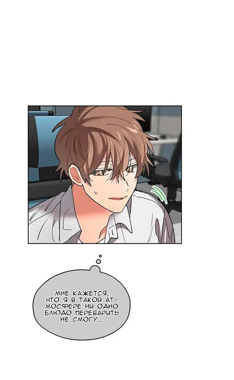 Манга Ливень - Глава 10 Страница 6