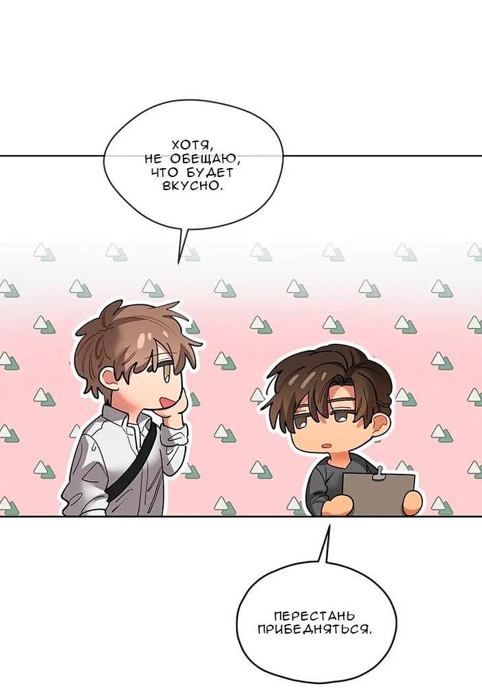 Манга Ливень - Глава 10 Страница 46