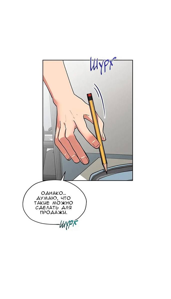 Манга Ливень - Глава 10 Страница 13