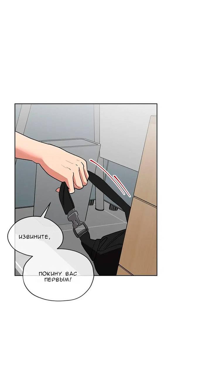 Манга Ливень - Глава 10 Страница 26