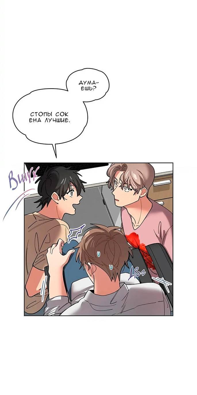 Манга Ливень - Глава 10 Страница 8