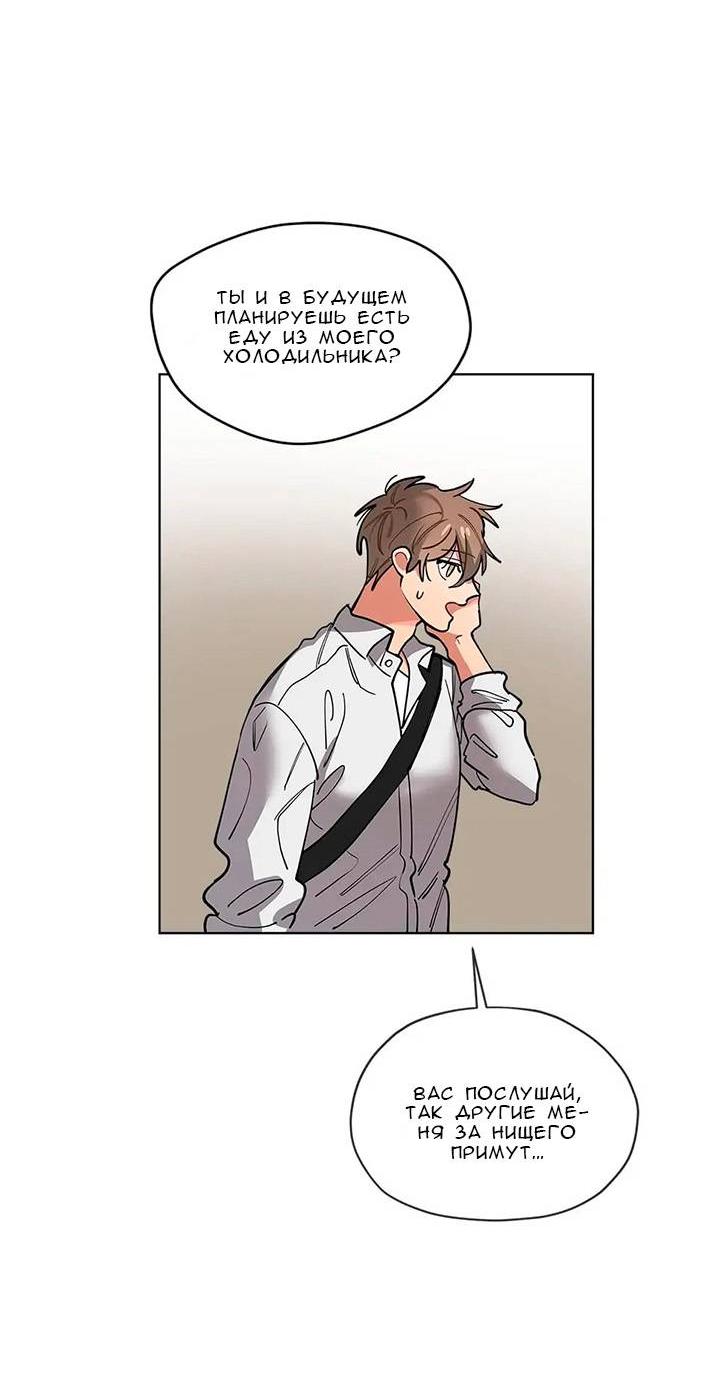 Манга Ливень - Глава 10 Страница 41